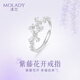 沫蘭（MOLADY）輕奢S925銀戒指女士時(shí)尚紫藤花單戒指生日紀念日禮物送女友 紫藤花開(kāi)戒指*精美禮盒