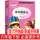 格列佛游記（英）喬納森·斯威夫特著六年級(jí)下冊(cè)必讀課外書四年級(jí)上冊(cè)原版正版格列夫書籍格列弗游記格例佛游記格佛列游記山東美術(shù)出版社 格列佛游記［英］喬納森·斯威夫特著