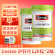 Swisse斯維詩(shī) 奶薊草護肝片 草本精華奶薊草片姜黃素 喝酒應酬 加班熬夜 Swisse護肝片120片*2瓶