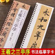 現(xiàn)貨速發(fā) 王羲之蘭亭序行書臨摹書法字帖 東晉蘭亭集序馮承素神龍本摹本碑帖原大加放大版 經(jīng)典碑帖書法臨摹字卡基礎(chǔ)入門初學(xué)者套餐