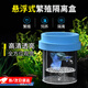 智宙孔雀魚繁殖盒漂浮魚缸隔離盒小魚魚苗孵化盒母魚產(chǎn)房魚缸孵化器 藍(lán)色【小號套裝】 【漂浮式繁殖隔離盒-高清透亮】