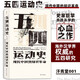 汗青堂叢書001:五四運動史:現(xiàn)代中國的知識革命(精裝)