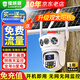 鐳威視4g太陽(yáng)能監控終身免流量免插電手機遠程農村監控器家用360度無(wú)死角帶夜視追蹤戶(hù)外防水手機遠程 【4G頂配版】免充流量+雙太陽(yáng)板供電 【家用推薦】15天循環(huán)