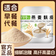 超級替補高纖燕麥麩皮400g 0添加蔗糖燕麥片即食代餐營(yíng)養早餐 膳食高纖維