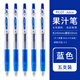 百樂(lè )（PILOT） Juice彩色中性筆LJU-10EF按動(dòng)水性筆果汁筆手帳學(xué)生用套裝 藍色5支裝 0.5mm