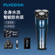 飛科（FLYCO）剃須刀男士電動(dòng)刮胡刀FS373旅行便攜全身水洗胡須刀智能快充電送男朋友老公生日禮物新款正品須刨 FS373++3刀頭+鼻毛器