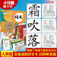 人教版小學(xué)生一年級下冊識字卡片無(wú)圖識字生字漢字認字卡片與小學(xué)生語(yǔ)文課本同步生字寫(xiě)字卡片詞語(yǔ)成語(yǔ)形近字課時(shí)頁(yè)碼漢語(yǔ)拼音造句練習同步課堂練習課本識字表內容一課一練認識生字漢字自主學(xué)習卡片
