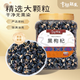 幸福疆至黑枸杞250g/罐 精選中大果新疆免洗黑枸杞子禮品 養生茶飲