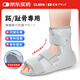 Olera醫用踝關(guān)節固定支具小腿跖趾骨骨折護具腳踝韌帶拉傷康復足托跟腱