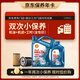 殼牌（Shell）保養(yǎng)年卡雙次 含機油機濾工時 藍殼三代全合成5W-40SP5L