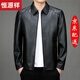 恒源祥牛皮真皮皮衣男裝秋冬季新款中年翻領(lǐng)軟皮夾克爸爸男士外套1 黑色 XL 180