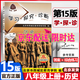 （官方直營(yíng)-京東配送）2025 學(xué)習(xí)探究診斷 八年級(jí)歷史上冊(cè) 第15版人教 學(xué)探診8年級(jí)初二歷史上冊(cè)北京西城區(qū)