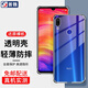 首魏 適用于紅米Note7/Pro手機殼保護套男女款全包鏡頭防摔硅膠透明軟殼