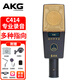 愛(ài)科技（AKG） C414 XLII2專(zhuān)業(yè)錄音棚電容麥克風(fēng)人聲樂(lè )器錄音配音舞臺演出大合唱話(huà)筒雙振膜多指向 C414 XLII官方標配
