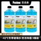百適通（Prestone）四季通用汽車(chē)玻璃雨刮水防凍清洗劑除蟲(chóng)漬鳥(niǎo)糞除漬清潔玻璃水 1.3L*3瓶 防凍融冰-42℃