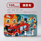 兒童拼圖100片3-6歲高清圖案木質(zhì)拼插拼板拼裝鐵盒幼兒園益智玩具 100片消防車(chē)