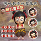 卡之物語(yǔ)哪吒變臉表情包娃娃玩具擺件小敖丙公仔手辦哪咤掛件玩偶兒童禮物 哪咤變臉玩具【1個(gè)】 標配