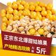 味果生東北姑娘果燈籠果當(dāng)季現(xiàn)摘新鮮水果黃姑娘洋果菇娘果東北特產(chǎn) 5斤精選