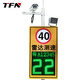 TFN  RD5P 固定式雷達(dá)測速儀 車輛測速抓拍統(tǒng)計(jì)系統(tǒng) 限速提示 超速抓拍 車牌顯示太陽能