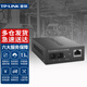 普聯(lián)（TP-LINK） TR-962D百兆單模雙纖光纖收發(fā)器SC雙芯20公里光電轉換器