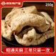 御琛堂昭通烏天麻 天麻干貨 云南土特產(chǎn) 當(dāng)季新貨 烏天麻干貨 250g/瓶