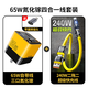 冠渠65W氮化鎵伸縮充電器自帶充電線(xiàn)快充頭適用蘋(píng)果17iPhone16/15手機華為小米筆記本電腦多插頭充電頭 【240W快充套裝】青春黃+ 240W四合一快充線(xiàn)