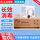 優(yōu)威碘伏帽腹膜透析用品百特腹透帽微型蓋百洛普家用醫(yī)用碘液保護帽 120只/盒【60只*2盒裝】