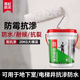 雨虹防霉防抗滲背水面用特種膠泥防潮補漏地下室電梯井負水面抗壓 20kg 約用12.5個(gè)平方/2遍