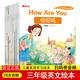 正版包郵 一二三年級(jí)英語繪本一二三年級(jí)英語閱讀幼兒英文啟蒙繪本小學(xué)生英文課外讀物兒童英語啟蒙有聲繪本少兒英語入門自然拼讀教材英文分級(jí)閱讀口語訓(xùn)練書 【10冊(cè)】三年級(jí)英語繪本
