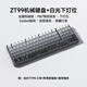 ZIFRIENDK99全鍵無沖正側(cè)刻漸變機械鍵盤極晝?nèi)t客制化99/104全鍵熱插拔有線青軸紅軸茶軸游戲辦公oem高度 ZT99-高特青軸-極晝側(cè)刻