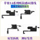 適用蘋(píng)果14代聽(tīng)筒排線(xiàn)總成14Plus免提送話(huà)器14ProMAX感光感應排線(xiàn) 14promax感應排線(xiàn)原裝拆機