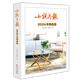 小說月報2024年精品集    集結呂魁、班宇、付秀瑩、劉慶邦、梁寶星、李修文、蔡崇達、劉建東、海勒根那、娜仁高娃、老藤、韓松落、沈念等一眾作家作品，《小說月報》2024年傾情推薦。