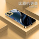 旌譽 JEORNYIR鎏金鋼化玻璃適用蘋果13pro手機殼iphone14promax新款裸機手感全包防摔耐磨保護套1516plus男女獨 金色電鍍玻璃殼-寶石藍 iPhone13ProMax