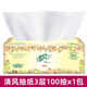 清風(fēng)清風(fēng)歐院抽紙3層100抽純品紙抽餐巾紙家用實(shí)惠裝面巾紙衛生擦手紙 1包