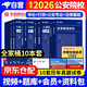 備考2026 華圖公安院校聯(lián)考統一招警考試用書(shū) 申論+行測+公安專(zhuān)業(yè)+法律知識 教材+歷年真題必做題庫10本 人民警察統招省考輔警協(xié)警司法 北京上海江蘇山西河南吉林黑龍江云南湖北貴州廣陜西