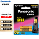 松下（Panasonic）充電電池7號(hào)七號(hào)2節(jié)鎳氫電池話機(jī)電池適用無(wú)繩電話BK-4LDAW/2BC