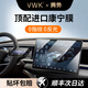 VWK騰勢d9屏幕鋼化膜內(nèi)飾保護(hù)膜顯示中控高清汽車用品硅膠保護(hù)套 【導(dǎo)航+儀表+扶手屏*2】超清Ar增透鋼化膜