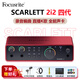 Focusrite?？怂固豐carlett聲卡4代SOLO/2i2/4i4/專(zhuān)業(yè)音頻直播錄音 2i2四代單卡