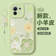淺笙小米11手機殼Mi11新款硅膠軟殼m11新品鏡頭全包防摔外殼xiaomi十一5G小清新高級感顏值少女保護套 【油畫(huà)花-淺綠】送掛環(huán) 小米11