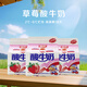 陽光小屋頂草莓味酸牛奶232g*12盒低溫風味酸奶成人學生早餐源頭直發(fā)