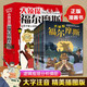 【全10冊(cè)】大偵探福爾摩斯探案集全集 小學(xué)生青少年漫畫彩圖注音版京東自營懸疑推理大偵探小說類書籍  課外書課外 自主閱讀假期讀物
