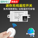 國際電工無(wú)線(xiàn)遙控開(kāi)關(guān)控制器220v免布線(xiàn)雙控家用迷你隨意貼電燈智能照明 1個(gè)接收器+1個(gè)圓形隨意貼