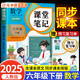 2025新版斗半匠數(shù)學(xué)課堂筆記六年級(jí)下冊(cè)人教版同步教材隨堂筆記教材全解小學(xué)生課前預(yù)習(xí)單課后復(fù)習(xí)輔導(dǎo)書
