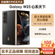 三星心系天下 W25 大屏輕薄 至尊陶瓷 2億像素Galaxy AI 5G折疊屏手機(jī) 陶瓷黑(16GB運(yùn)存) 512GB【補(bǔ)貼機(jī)6月激活帶碎屏險(xiǎn)】