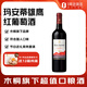瑪安蒂（MAS ANDES）羅思柴爾德男爵雄鷹干紅葡萄酒 750ml 采銷優(yōu)選 1號(hào)會(huì)員店