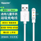 Masentek 適用于愛百分兒童電話手表充電器智力快車磁吸充電線愛天使守護佳好樂普手表 4mm間距2針觸點通用
