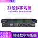 SOUNDHUANG/EQ231專業(yè)數(shù)字均衡器高端家用發(fā)燒低音炮2.1聲道舞臺音響31段音頻處理器 EQ31