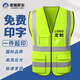 諾瑞斯安 反光背心 多口袋拉鏈加厚安全背心 交通環(huán)衛(wèi)工地 可定制 可印字 【免費(fèi)印字】口袋款-熒光黃 XL