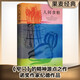 人間食糧（2025）（ 紀德，《窄門》后又一經(jīng)典！諾貝爾文學獎、全文無刪減，法語直譯，蓬勃的生命力與欲望）