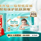 幫寶適一級幫透氣柔軟吸水尿褲 一級幫紙尿褲NB84片
